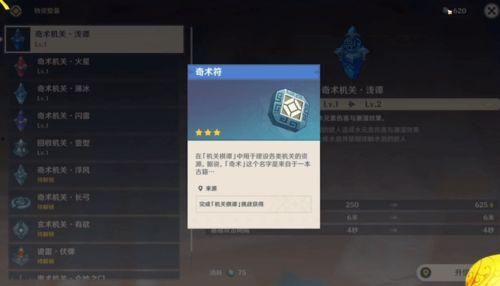 原神爆料视频是什么意思 第3张 原神爆料视频是什么意思 第3张